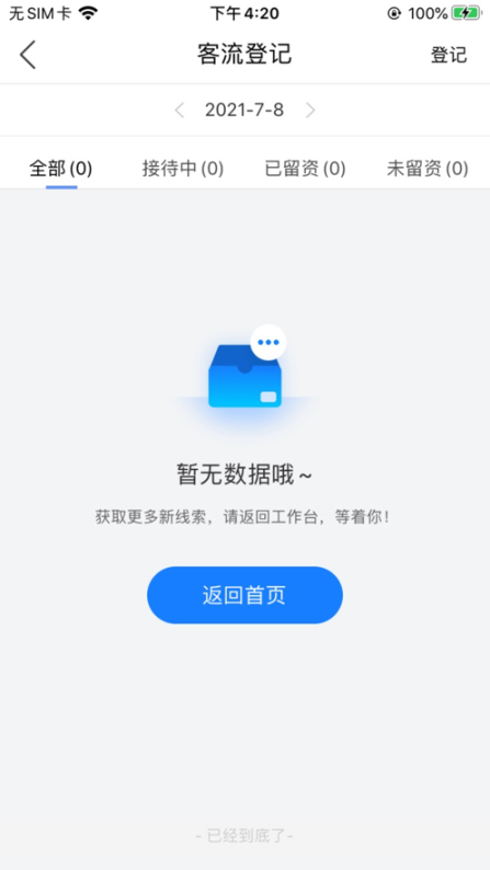 宝汽DMS图5