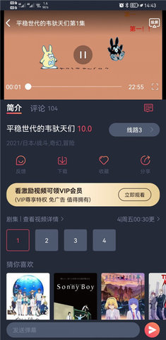 樱花动漫(3)