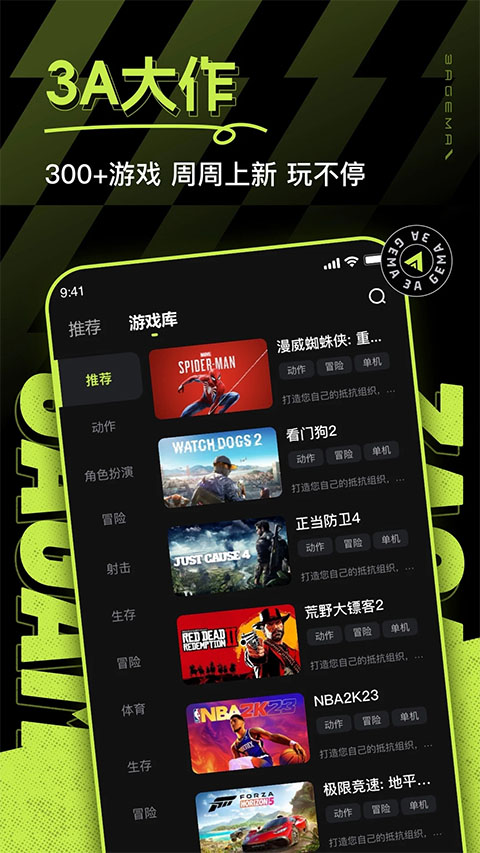 3a云游戏无限时长全免费(2)