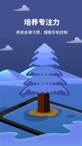 专注植树图4