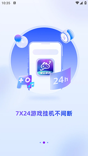 星云游戏(3)