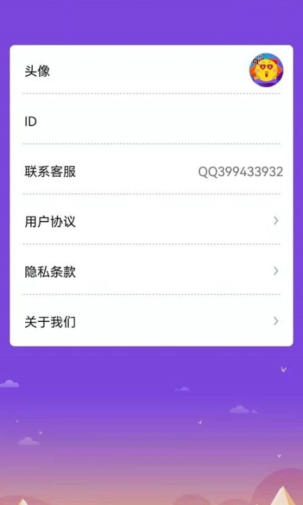 快猜表情图3