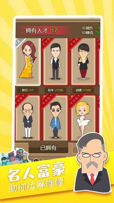 我要当土豪红包版图4