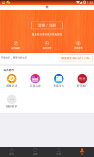 和讯放心保图4