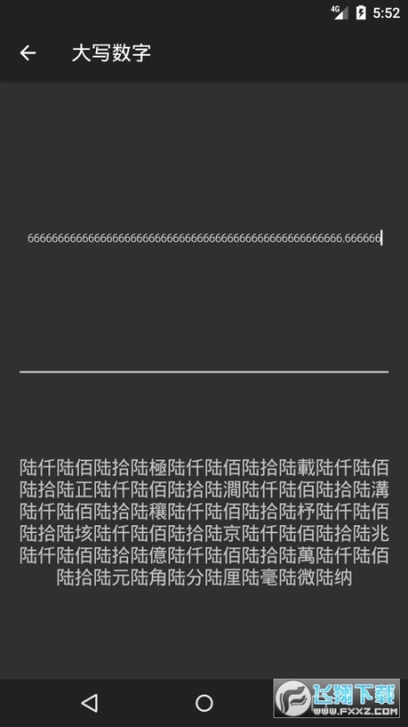 黑暗计算器安卓版图3