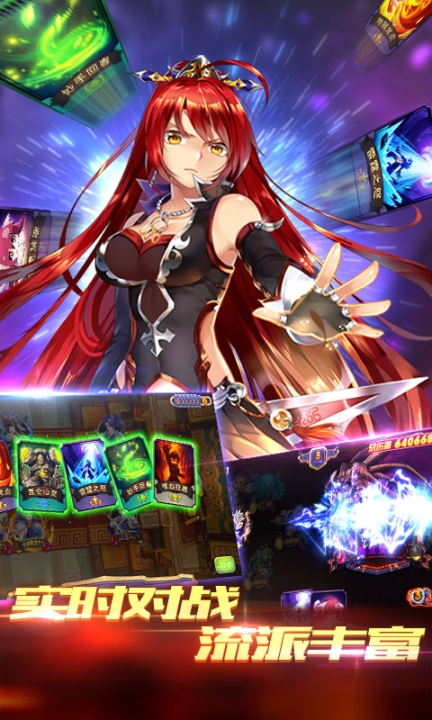 三国封魔传安卓版图4