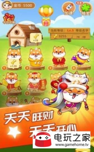 萌犬家园红包版图1