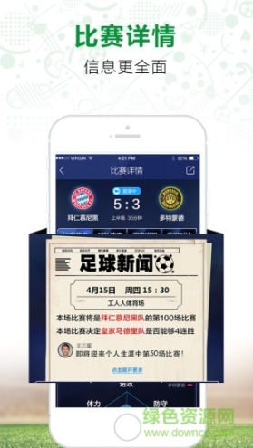 超级球场图4
