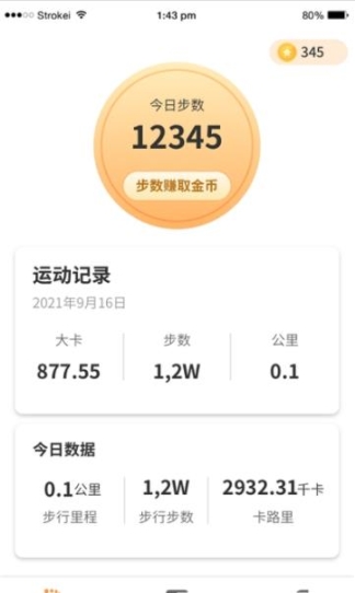 步步有赚图3