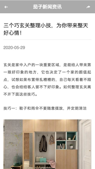 茄子快讯图2