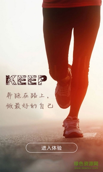 KEEP健康瘦身图3