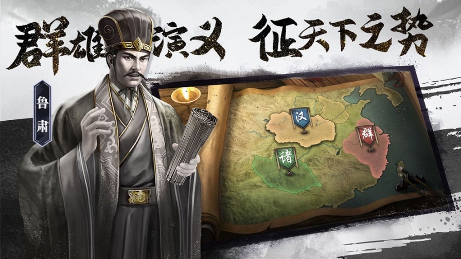 三国志威力无双手游图4