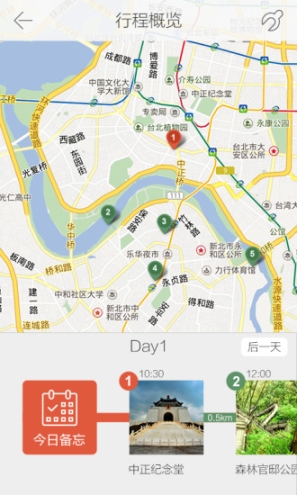 游谱旅行图1