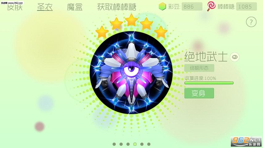 球球大作战刷棒棒糖安卓软件-图2