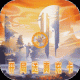 天空之息2025V2.2.8