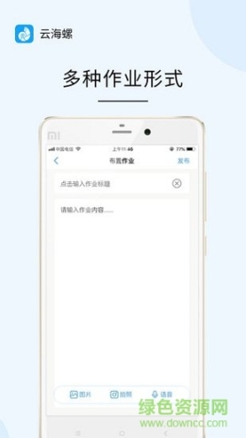 云海螺教师端图2
