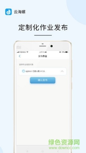 云海螺教师端图1