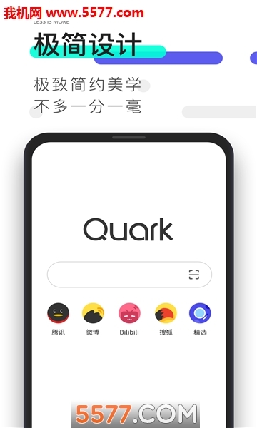 夸克网盘正版图1