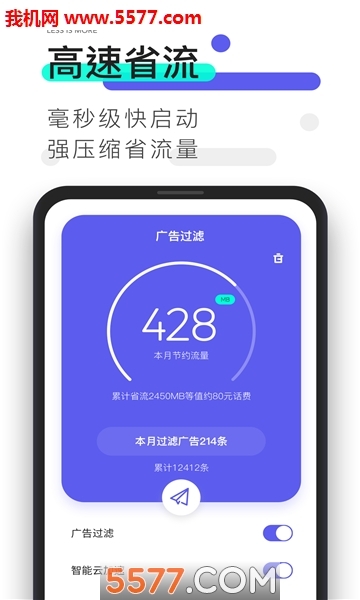 夸克网盘正版图3