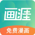 画涯漫画app正版下载-画涯漫画app正版下载最新版