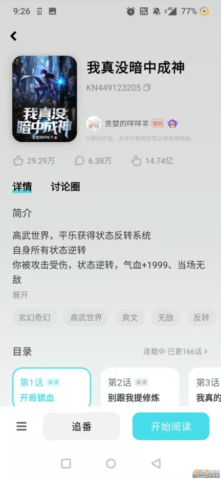 快点阅读最新版(1)