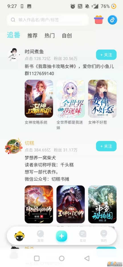 快点阅读最新版(3)