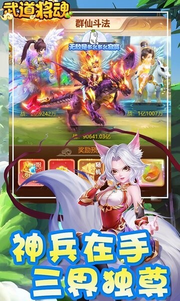 武道将魂折扣版图4