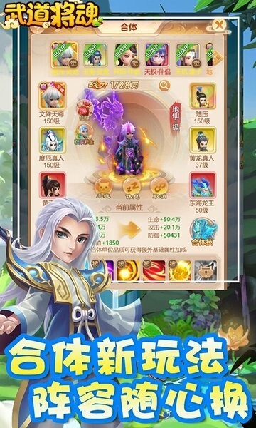 武道将魂折扣版图3