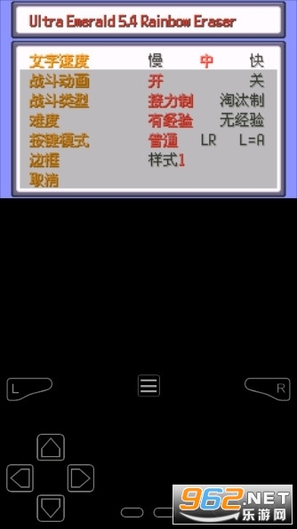 神奇宝贝究极绿宝石5.5金手指(1)