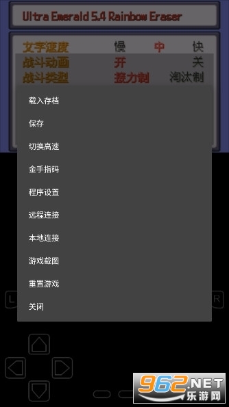 神奇宝贝究极绿宝石5.5金手指(3)