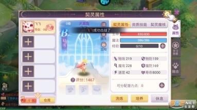 战鼓之翼手游图1