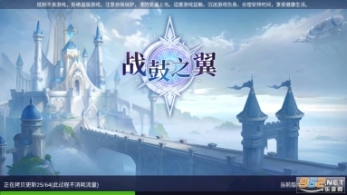 战鼓之翼手游图3