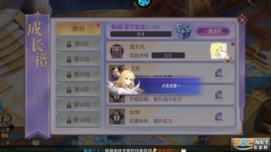 战鼓之翼手游图7