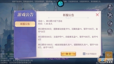 战鼓之翼手游图4