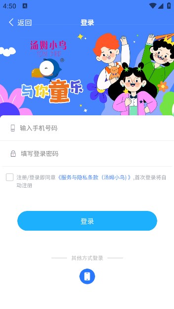 汤姆小鸟软件