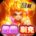 武道将魂v1.0