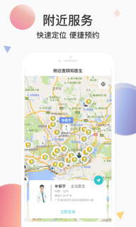 宠医云图1
