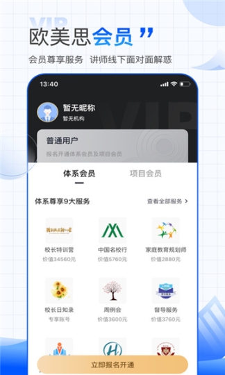 欧美思校长云图2