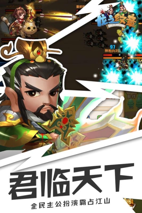 龙之纹章九游版图2