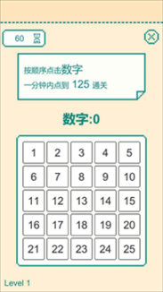 一分钟手速挑战游戏图5