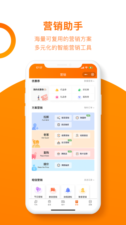 坚果卡包会员管理系统图5