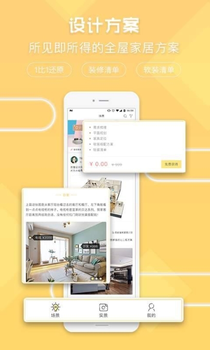 晒乐图2