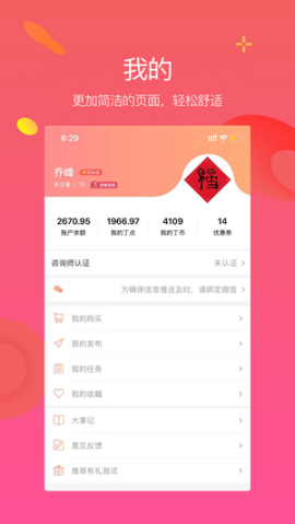 心理研习社图2