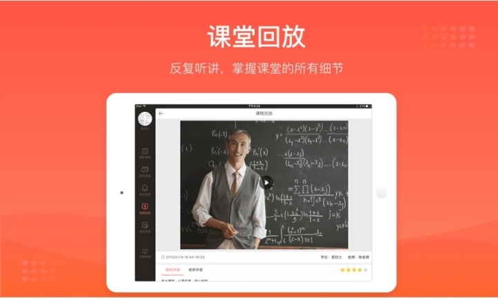好分数辅导hd版图3