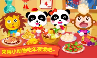 宝宝过春节图2