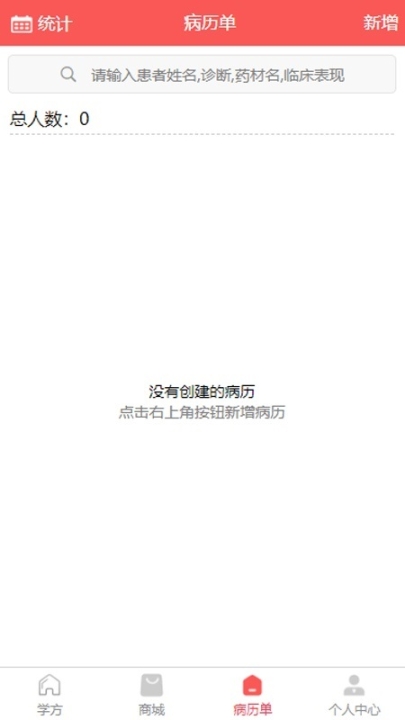 处方掌中宝图2