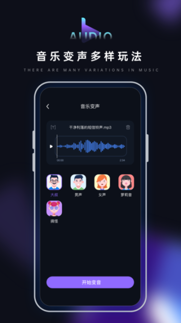 音乐转换器鸭图2