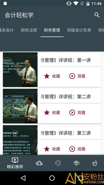 轻松学会计图1