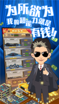 城市造造造图3