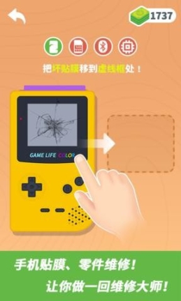 维修大师图3